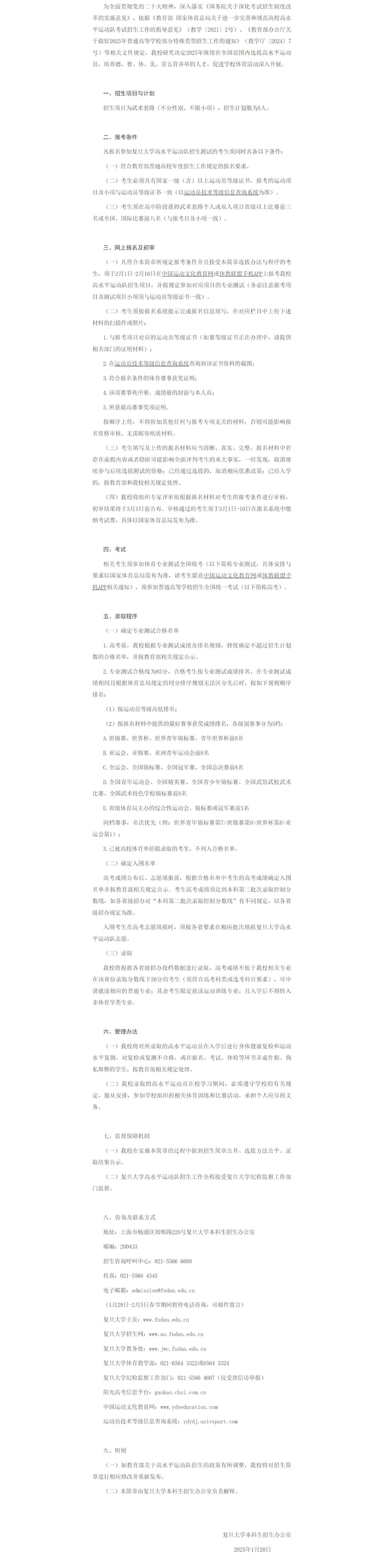 image/2025-01-25/微信图片_20250125144602.jpg